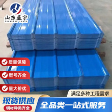 彩钢瓦现货供应840型900型按需压型 加厚防滑结构建筑厂房 彩钢瓦