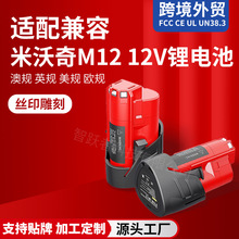 Milwaukee������12V늳�M12늄ӹ����늳�����늰���ͨ�ó��