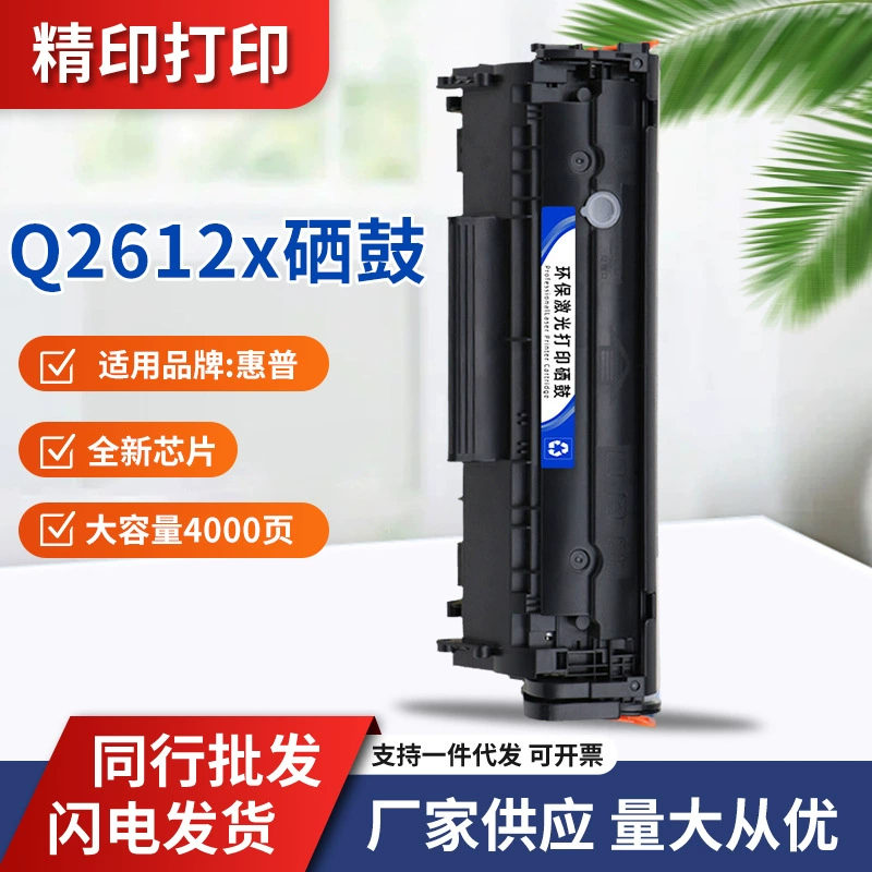 Применимо к картриджу с тонером HP Q2612A 3020MFP 1020 1010 1018 M1005mfp 1022 3050