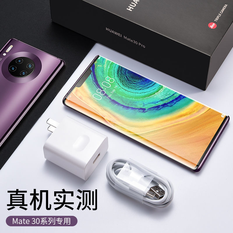 Aplicable a Huawei mate60pro/50pro40 líquido UV anti-Peep película p60PRO película de hidrogel p50pro30PRO