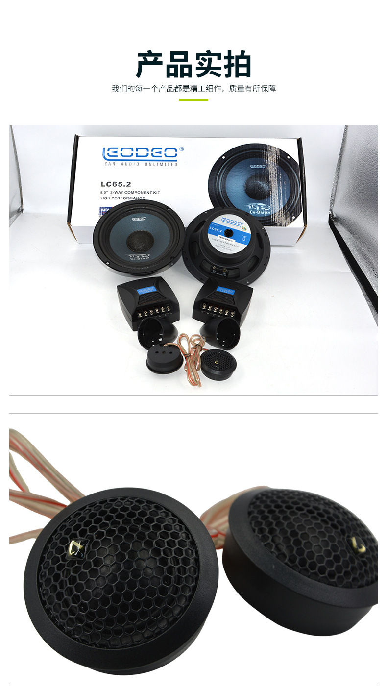 Factory Direct supply suit speaker Lei Dao navigator suit car audio 6.5-inch car speaker treble head