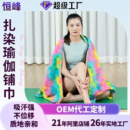 功能性面料;瑜伽铺巾;涤纶面料