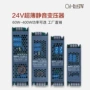 低压直流线形超薄变压器