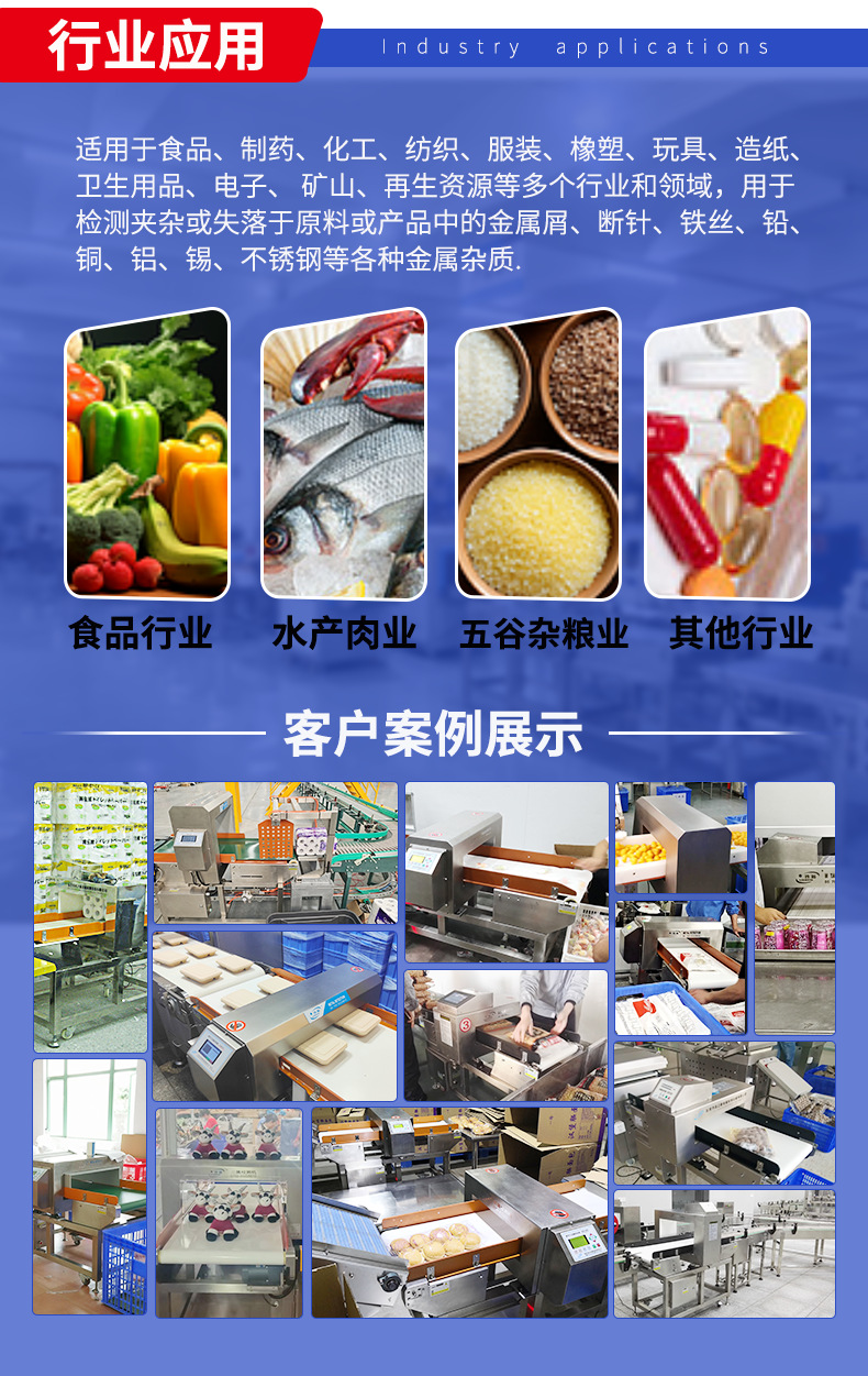 食品金探机厂家