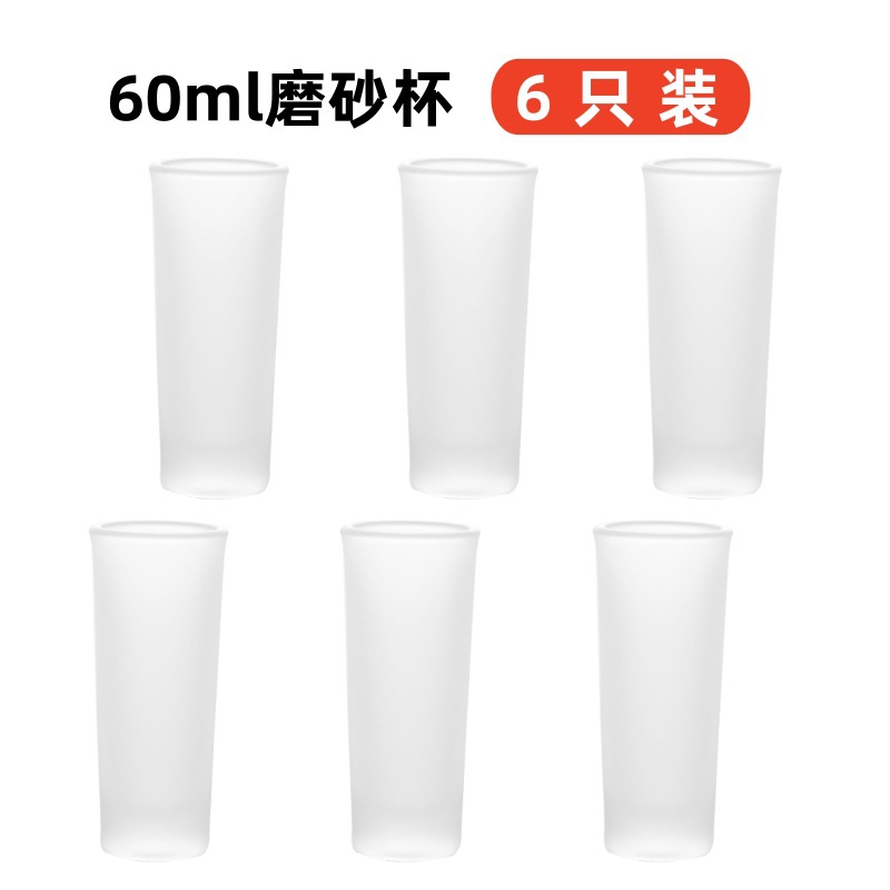 60ml 프로스트 예거마이스터 컵 [6개입]
