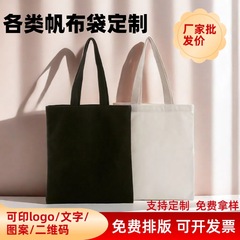 キャンバスバッグ カスタムロゴ 現品 無地 多色選択可 ハンドバッグ エコバッグ コットン製 ショッピングバッグ 大容量 収納バッグ