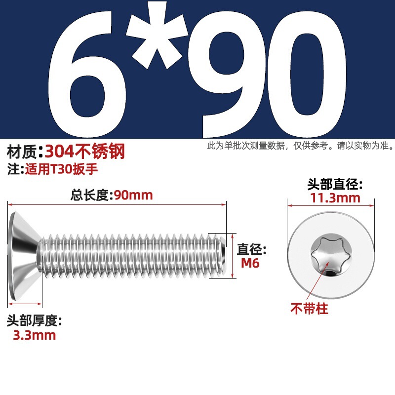 304ステンレス内梅沈頭ねじGB2673盗難防止平頭ボルトm 3m 4m 5m 6m 8柱なし|undefined