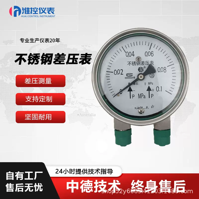 不锈钢差压表压差表耐震静压充油液压气压水压微差压压力表