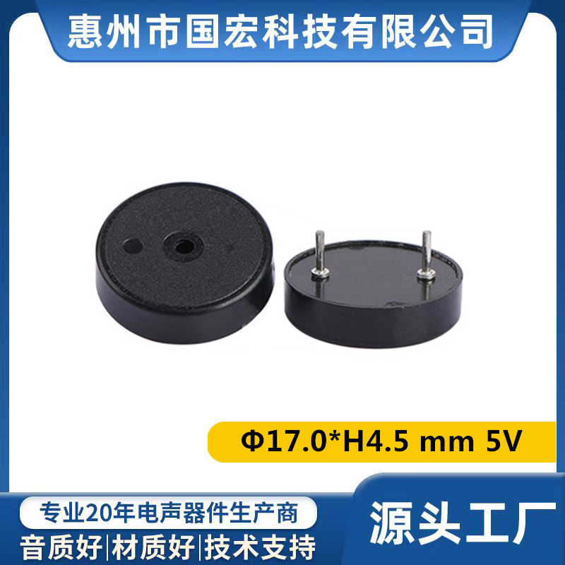 1745AZ压电蜂鸣器封边胶圆针无源高分贝脚距10mm源头工厂批发
