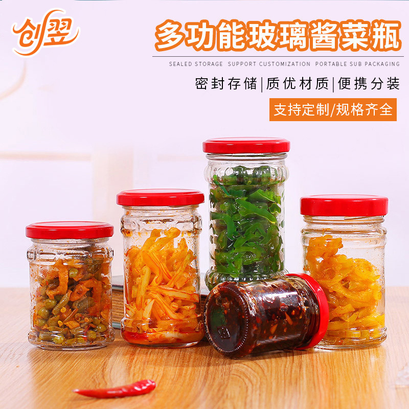 老干妈玻璃瓶辣椒酱咸菜瓶220ml280ml圆形花边储物罐家用储物罐