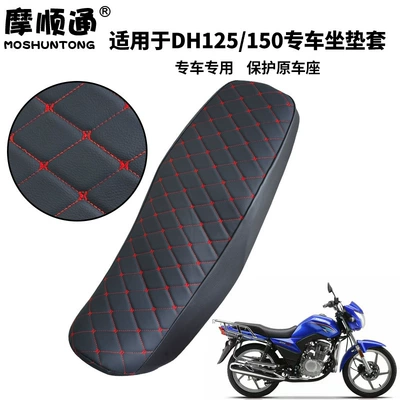 Motorcycle cushion: insulation seat cover, DH150ES anti-scald