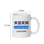 定制批量节日陶瓷空白杯