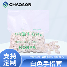 一次性乳胶手指套无尘无粉净化车间用卷口防护手套指批发防静电