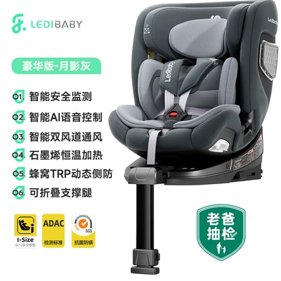 Car Seat 0-12 Years – Car child safety seat - new-national-standard-deluxe-edition-moon-shadow-gray-six-intelligent-systems-ventilation-and-heating