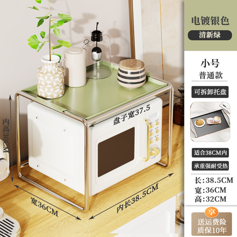 [스몰 사이즈 신선한 녹색] + 전자 레인지 랙 전기 도금