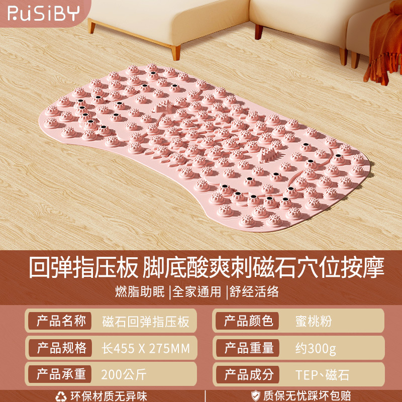 可回弹实心软硅胶指压板超慢跑原地跑步加厚磁疗双面用足底脚踩垫|undefined