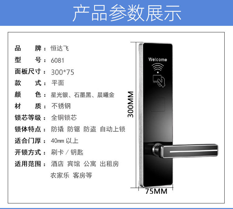 磁卡锁详情页_07.jpg