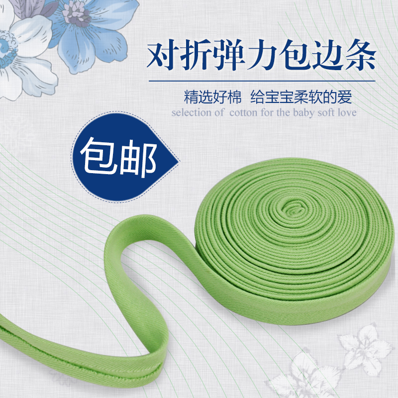 Banda de bordes de tela de borde rodante ropa de bebé tela de sudor algodón accesorios de punto elástico no quemado decoración de bebé cerradura Vance