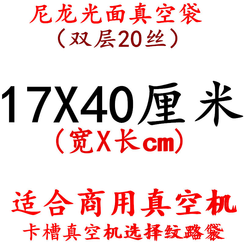 Bolsa de vacío de nylon transparente brillante espesado 20 muestras de seda compuesto comercial sellado comprimido bolsa de embalaje de plástico de alimentos cocidos