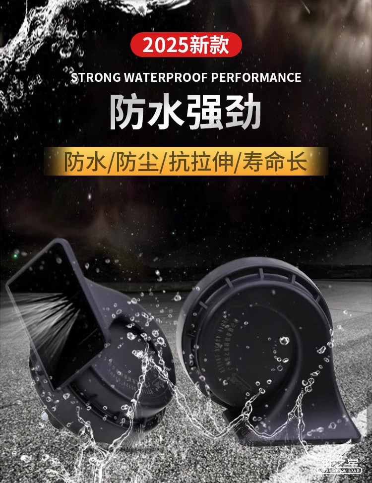 Suitable for car snail horns and other 2V ultra-loud waterproof horns, high-pitched and low-pitched, genuine modified dual-tone motorcycle