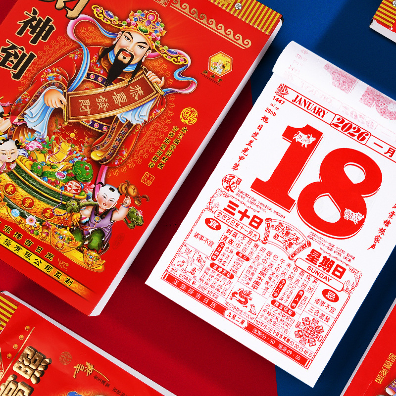 New Model Traditional Chinese Calendar Wall Calendar Tear-Off Calendar for Home Use Wall-Mounted Lunar Calendar Annual Calendar Current Year Calendar Horse Year Calendar New Model Traditional Chinese Calendar Wall Calendar Tear-Off Calendar for Home Use Wall-Mounted Lunar Calendar Annual Calendar Current Year Calendar Horse Year Calendar