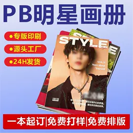 宣传画册;纸类印刷制品;说明书