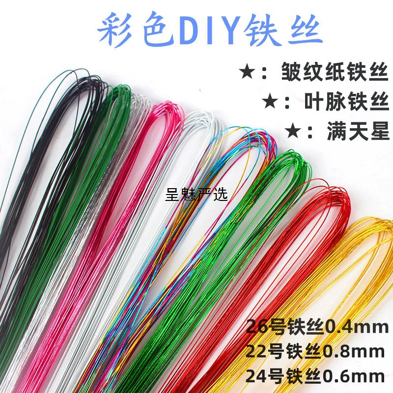 Проволока № 26, ручная работа, цветочная венация, веточка цветка, обернутая клеем тонкая проволока, проволочная сетка для гипсофилы, полоска для формирования розы своими руками