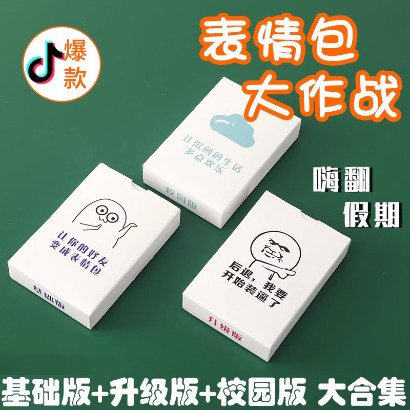 Expression Pack Poker Funny Board Game Card Game Chinese Scene Big Battle Sand Sculpture Funny Card Card