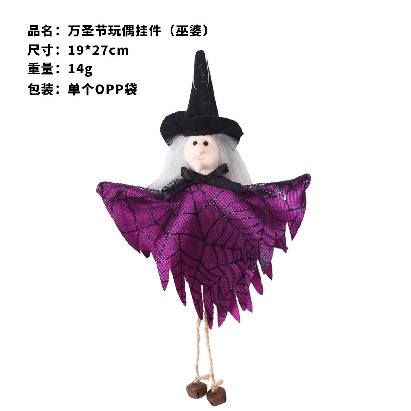 アマゾンの新商品ハロウィーン装飾品鬼節カボチャ幽霊魔女人形パーティー人形ストラップ|undefined