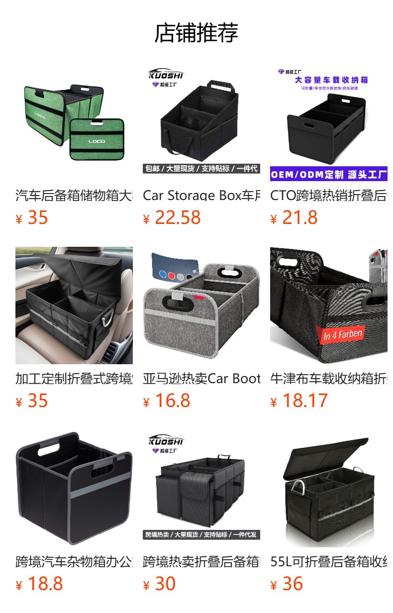 Cross-Border Popular Trunk Storage Box Large Capacity Car Trunk Car Multifunctional Storage Box Customization