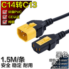 1.5��UPS������Ʒ���^�DƷ��β��ĸ���^C14�DC13���i�Դ�����L��