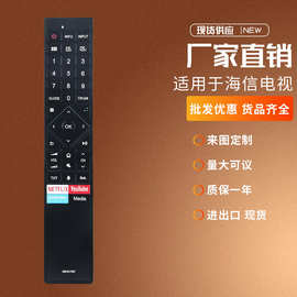 ERF3C70V适用海信夏普电视VU 安卓激光 LED HDTV 电视 85QPX