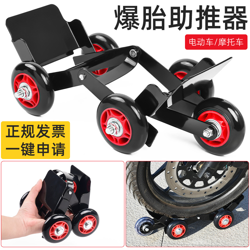 Motocicleta energía móvil coche dispositivo móvil deflector de neumáticos batería de refuerzo neumático de coche explosión Carro de emergencia remolque de coche eléctrico