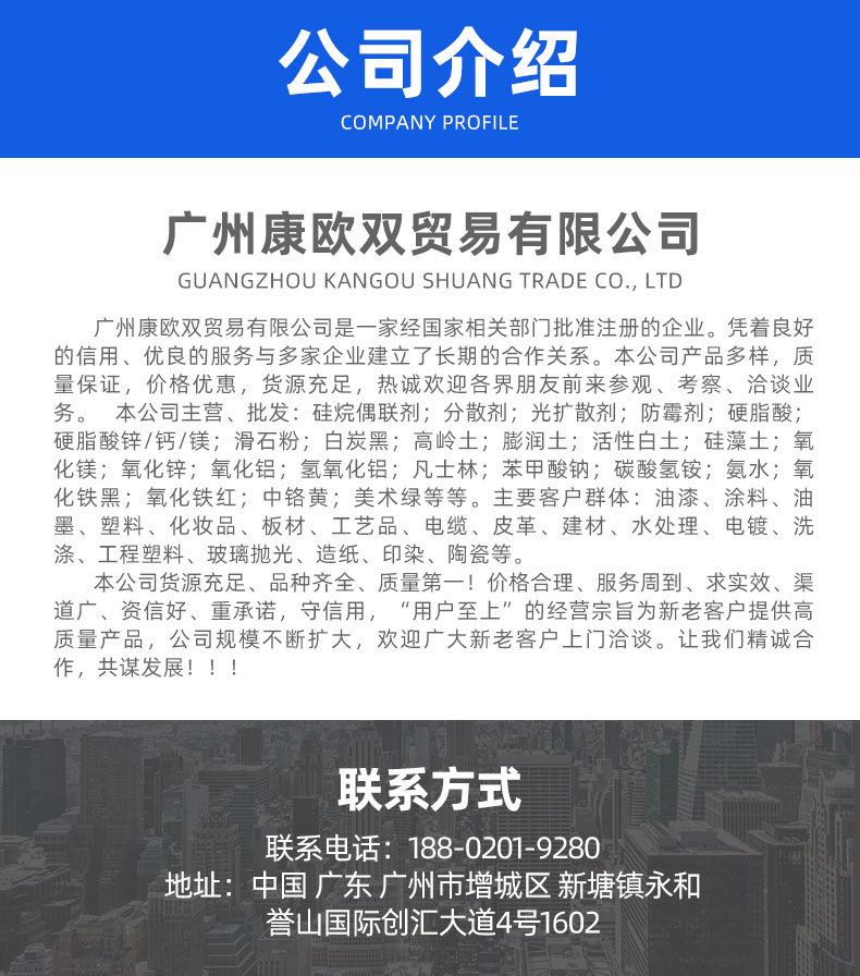 广州康欧双贸易有限公司爆款详情页_11