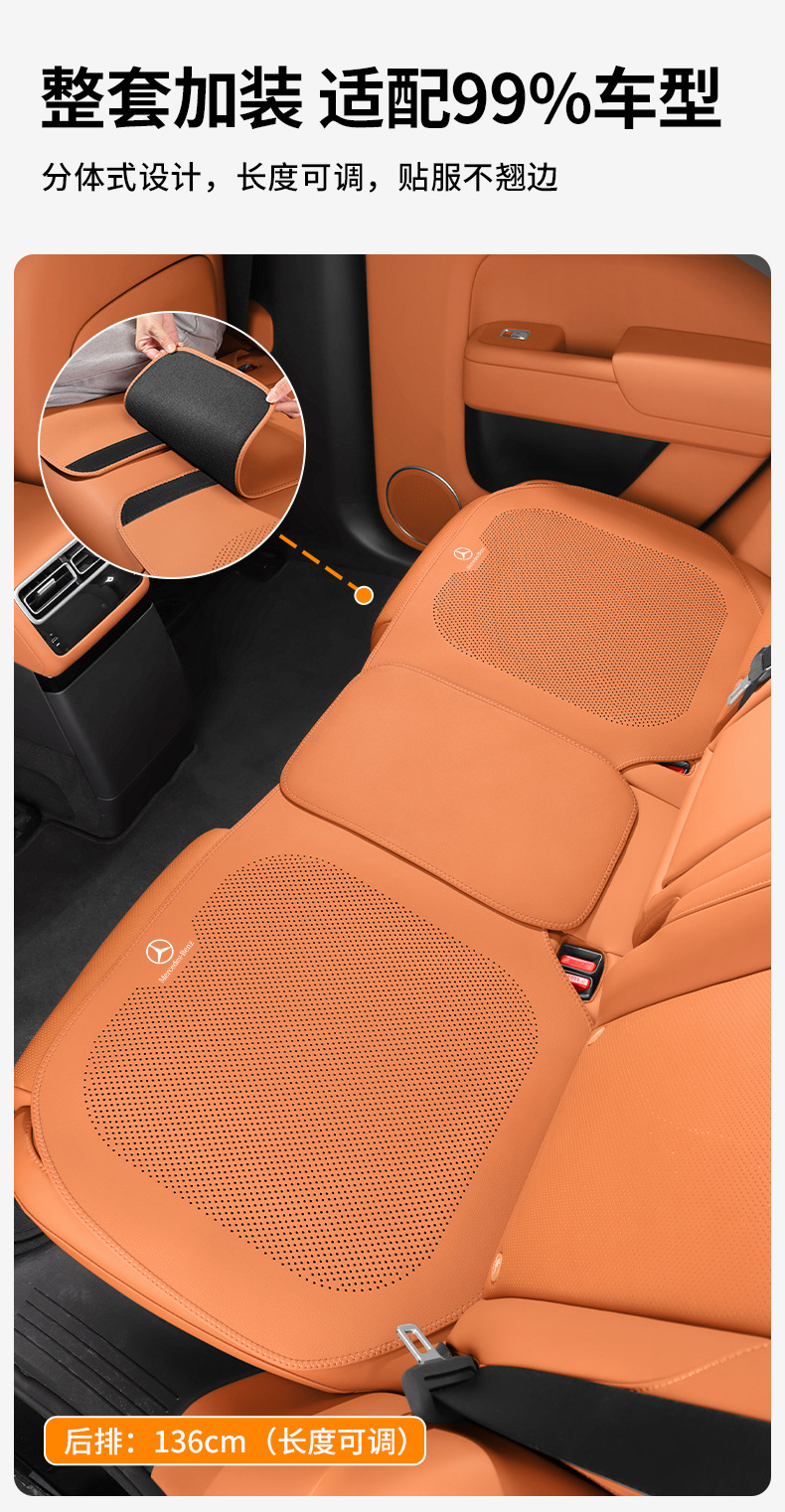 Mercedes-Benz Glc300L Gle350 C 260L E300L Gls450 Glb All-Season Universal Seat Cushion Seat Cover
