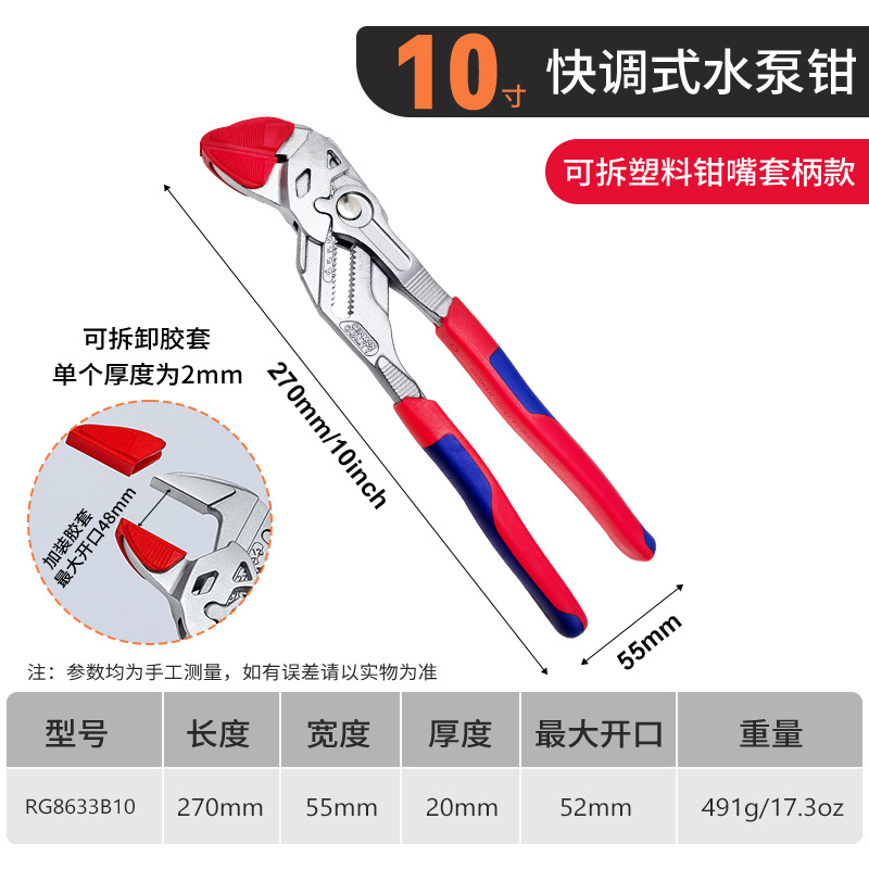 Llave de abrazadera de 10 pulgadas con funda (alta calidad)
