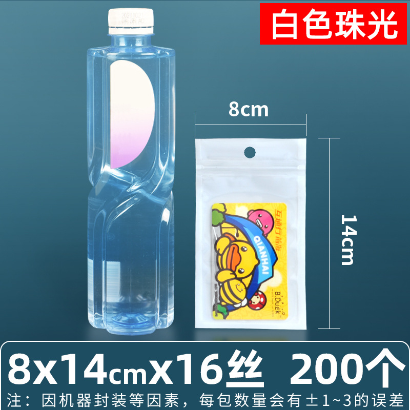 Película nacarada de 16 seda, yin y yang, bolsa ziplock, carcasa para teléfono móvil, bolsa de plástico, bolsa sellada, bolsa de joyería, bolsa nacarada, bolsa sellada con macarons