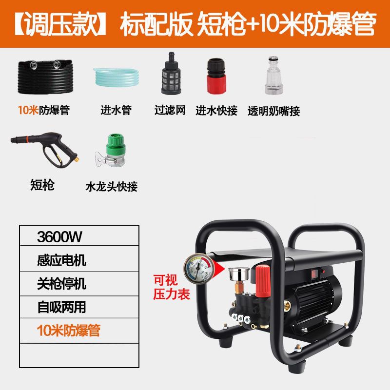 High Pressure Powerful Cleaning: Xǐchējī Portable car washer - pressure-regulation-3600w-standard-short-gun-10-meter-hose