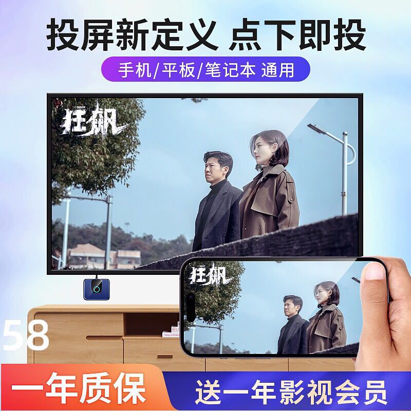 无线投屏器手机连接电视显示器电脑直播网课hdmi投影同屏传输转换