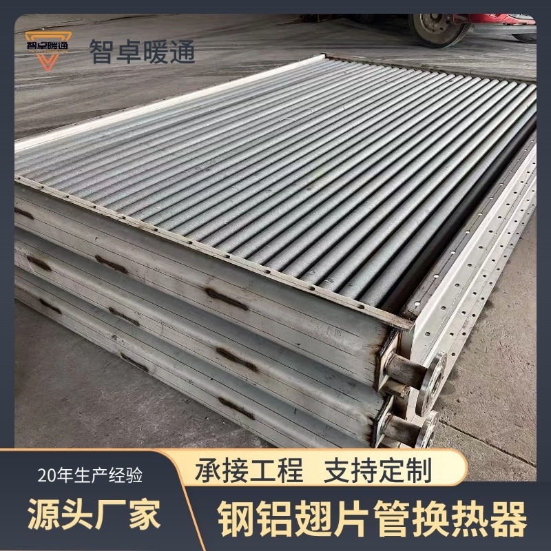 余热回收用翅片管散热器工业用锅炉节能器锅炉废气烟气回收