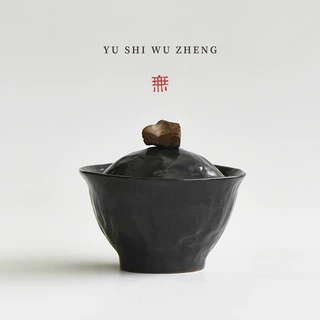侘寂黑陶盖碗 日式手作粗陶功夫泡小茶碗二才 禅意陶瓷盖碗茶杯