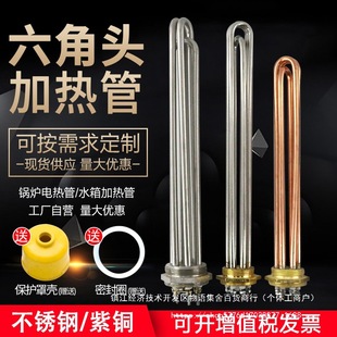 六角頭電加熱管發熱220V 380V 9 12KW水箱電熱管鍋爐不銹鋼熱水器
