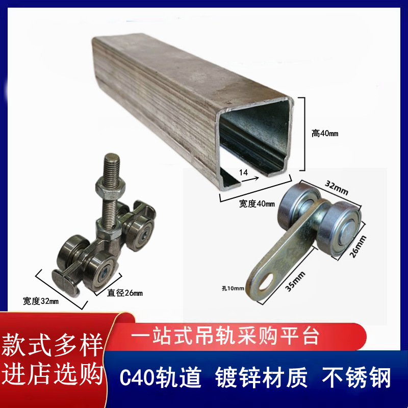 C40 Sliding Door Hanging Rail, Sliding Door Pulley, Sliding Rail, Pulley, Travel Cable, Pulley Track, Curtain Guide Rail