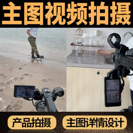 主图视频产品拍摄 主图详情页制作白底图拍摄 亚马逊产品图片拍摄