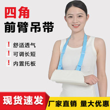 胳膊骨折前臂吊带手腕肩肘关节脱臼扭伤术后 成人固定带吊带吊网