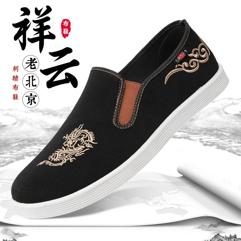 Men's Chinese folk dance shoes Dragon kung fu wushu hanfu performance  Embroidery Old Beijing Canvas Shoes Breathable