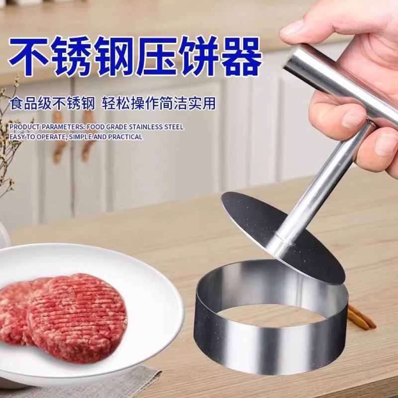 ステンレス鋼ラウンドケーキプレスキッチン家庭用手作りハンバーガーパティビーフパティ diy おにぎり餃子の皮型|undefined