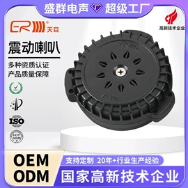 扬声器;讯响器;声音传感器
