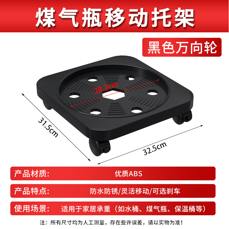 Black universal wheel