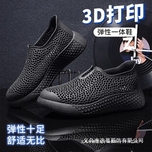 3d��ӡЬ����ʿ�\�����eЬ�̄��U��͸�����ɳ����������Ь���l
